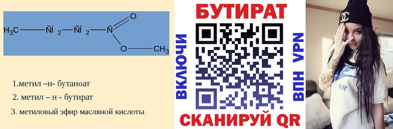 БУТИРАТ BDO  сколько стоит  blacksprut как войти  это телеграм  Чишмы 